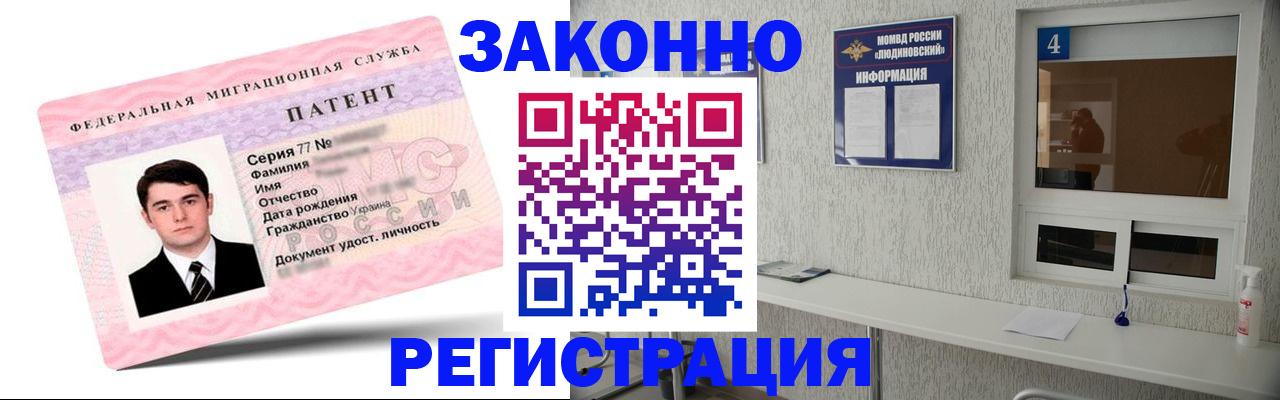 миграционный учет в Улан-Удэ