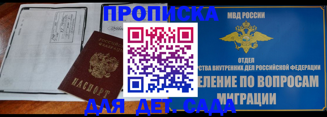 миграционный учет в Улан-Удэ