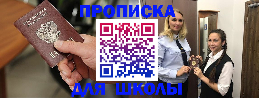 прописка от собственника в Улан-Удэ