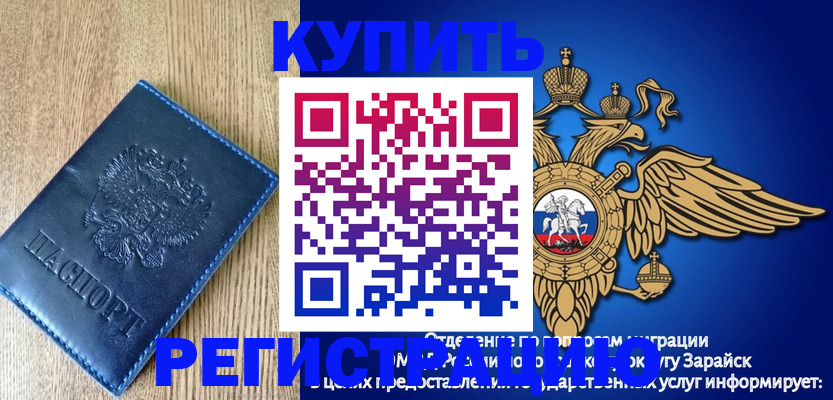 где прописаться в Улан-Удэ