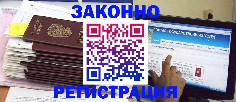 прописка от собственника в Улан-Удэ