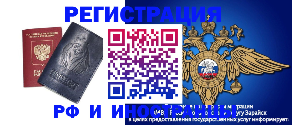 прописка для военкомата в Улан-Удэ