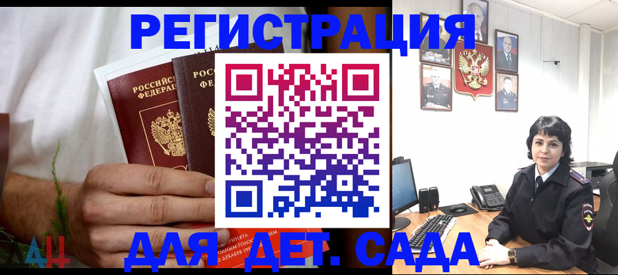 прописка поиск в Улан-Удэ