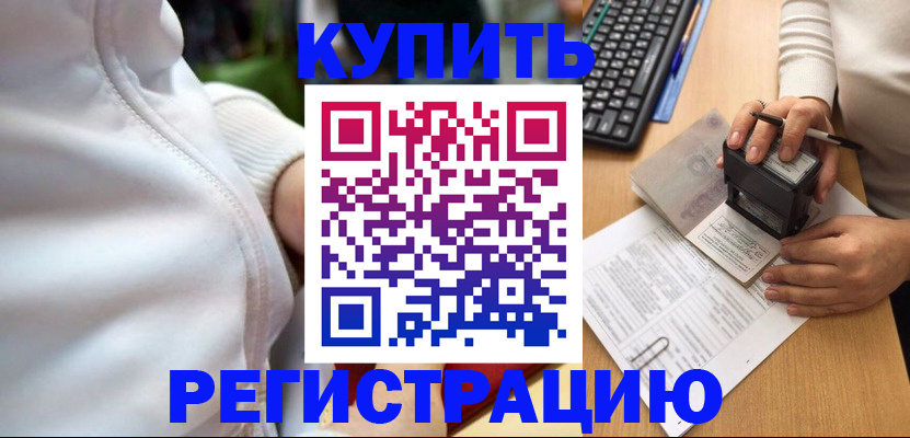миграционный учет в Улан-Удэ