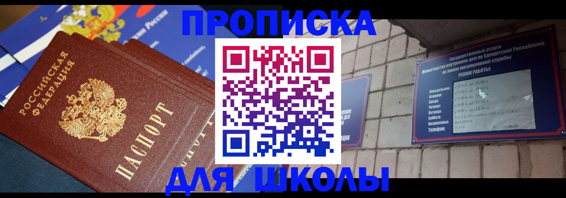 прописка иностранных граждан в Улан-Удэ