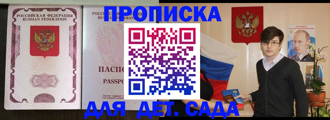 регистрация для школы в Улан-Удэ