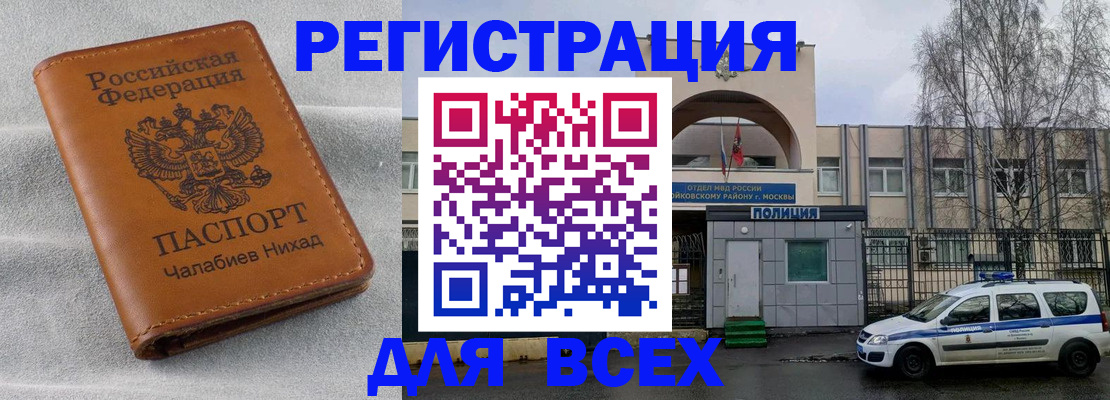 временная регистрация поиск в Улан-Удэ